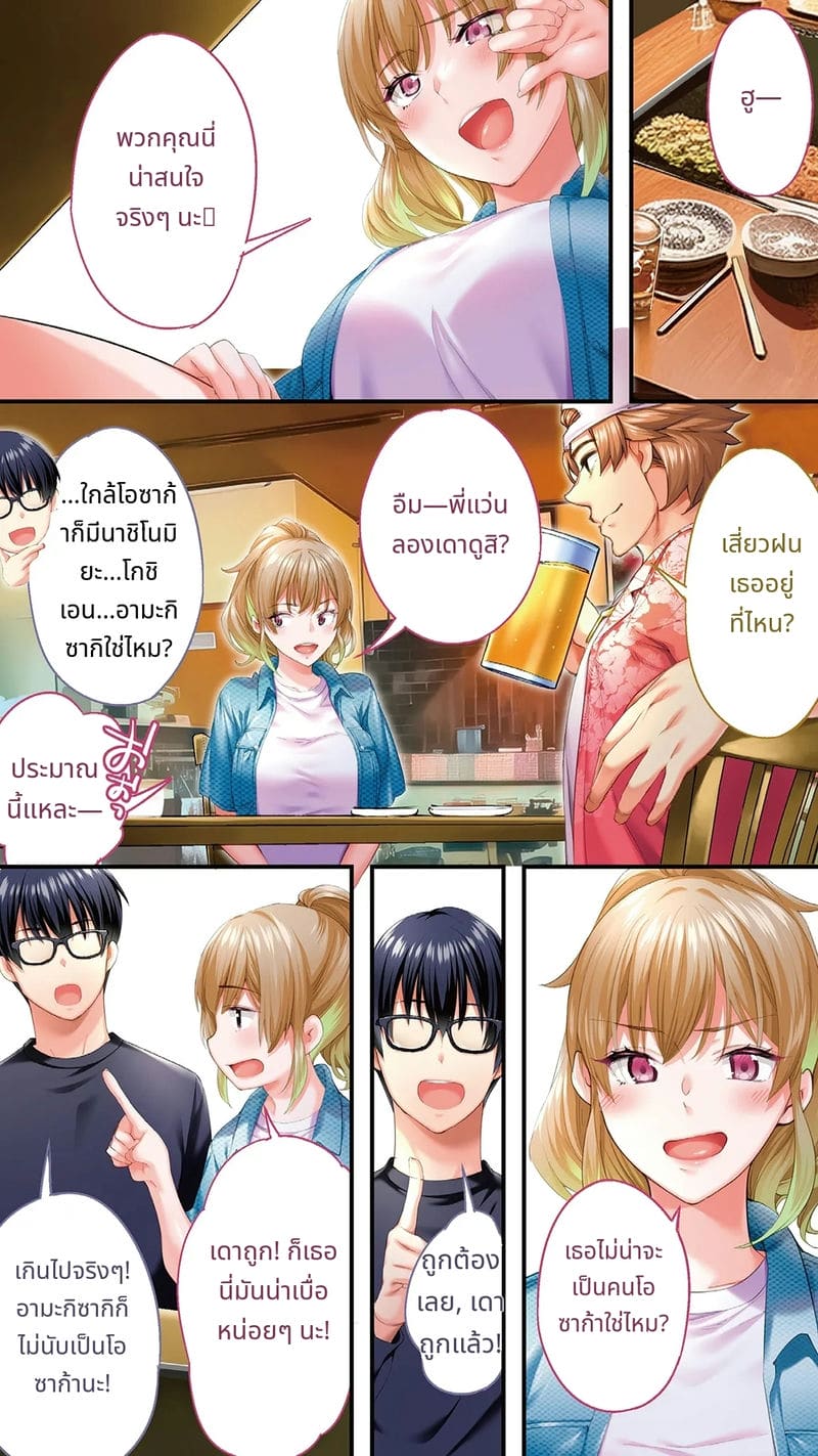 นักเดินทางโอซาก้าโดนข่มขืนหมู่